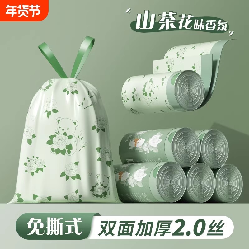 垃圾袋家用手提式加厚特厚抽绳式厨房用卡通印花免撕塑料袋子