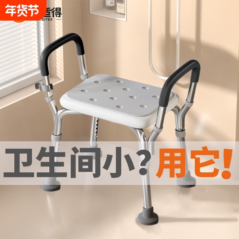 老人洗澡沐浴椅防滑卫生间冲凉专用安全座椅孕妇凳子浴室凳扶手