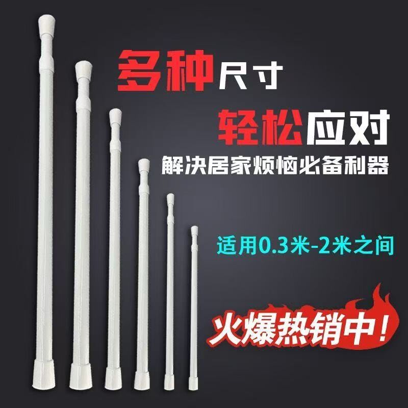 免打孔伸缩杆窗帘杆收缩杆细杆子晾衣杆门帘可调节强力浴帘浴室