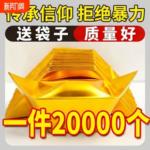 金元宝半成品批发银元宝手工折纸金纸锡箔纸加厚切角元宝烧纸钱金条金砖整箱包邮纸张加硬金黄金色五彩祖先