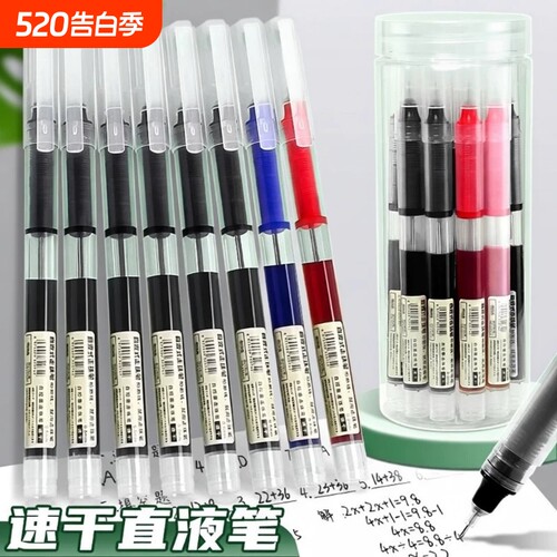 jaofia直液式走珠笔速干笔0.5mm考试中性笔学生专用笔碳素水笔刷题笔签字笔蓝红笔写字笔红色大容量针管