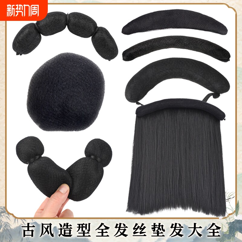 唐风全发丝抱面前额垫发包汉服发髻莲藕垫发牛角抱面假发造型发型