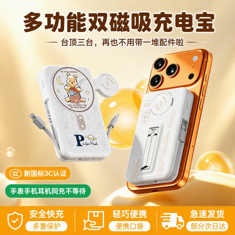 ideo迪士尼联名磁吸无线充电宝2026新款快充超薄小巧便携移动电源适用于苹果17耳机手表华为安卓可上飞机3c