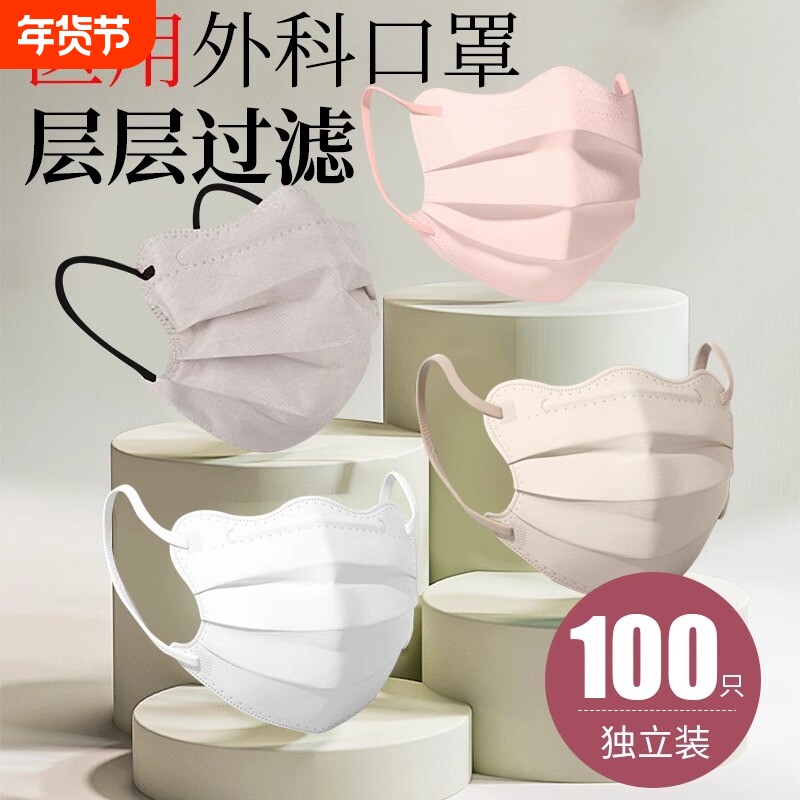 蝶形医用型外科口罩一次性医疗透气独立包装成人女高颜值2025新款