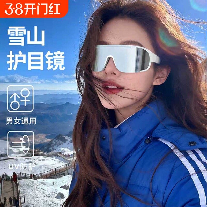 骑行眼镜防风户外运动墨镜男女防紫外线太阳镜爬山滑雪登山护目镜