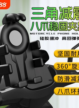电动车手机支架摩托车电瓶车外卖骑手导航架防震防抖减震2026新款手机导航支架骑行后视镜固定防水悬臂稳固