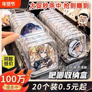 吧唧收纳盒透明亚克力密封徽章保护壳套58/75mm美甲盒桌面展示架