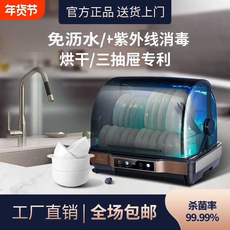 沃家好太太消毒柜家用小型台式餐具厨房烘干免沥水紫外线消毒碗柜