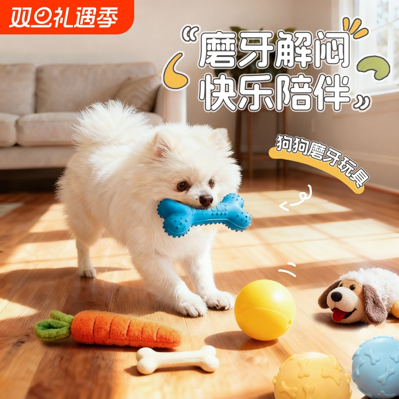 狗狗玩具磨牙耐咬发声自嗨解闷神器宠物玩具泰迪比熊小狗幼犬用品