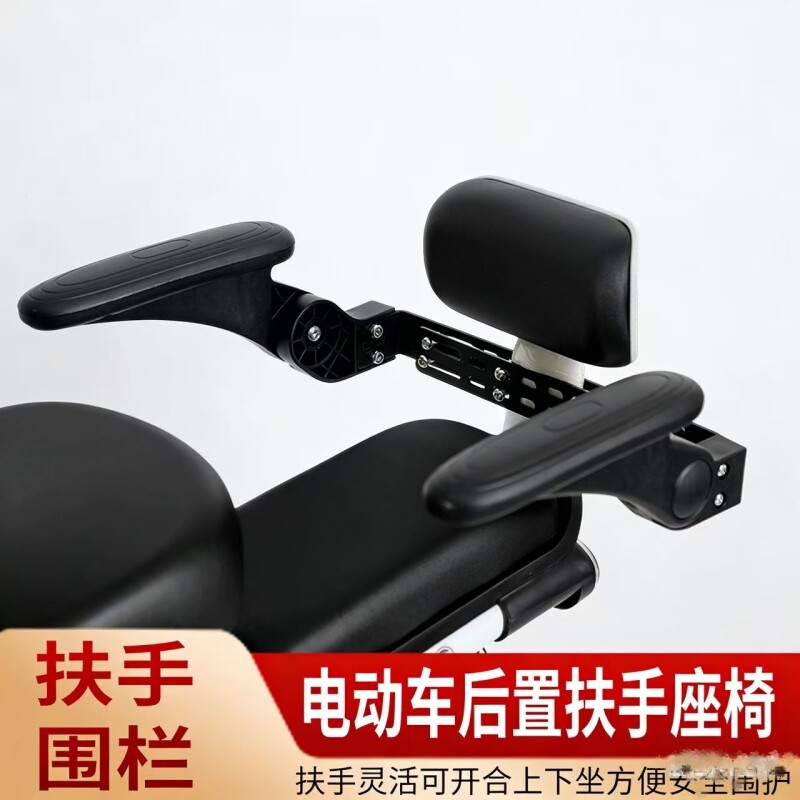 电动车后置扶手摩托车通用儿童后座后置围栏宝宝护栏安全小孩坐椅