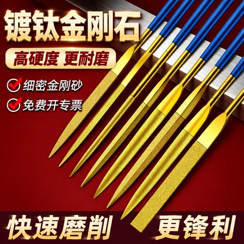 镀钛什锦锉刀金刚石锉刀
