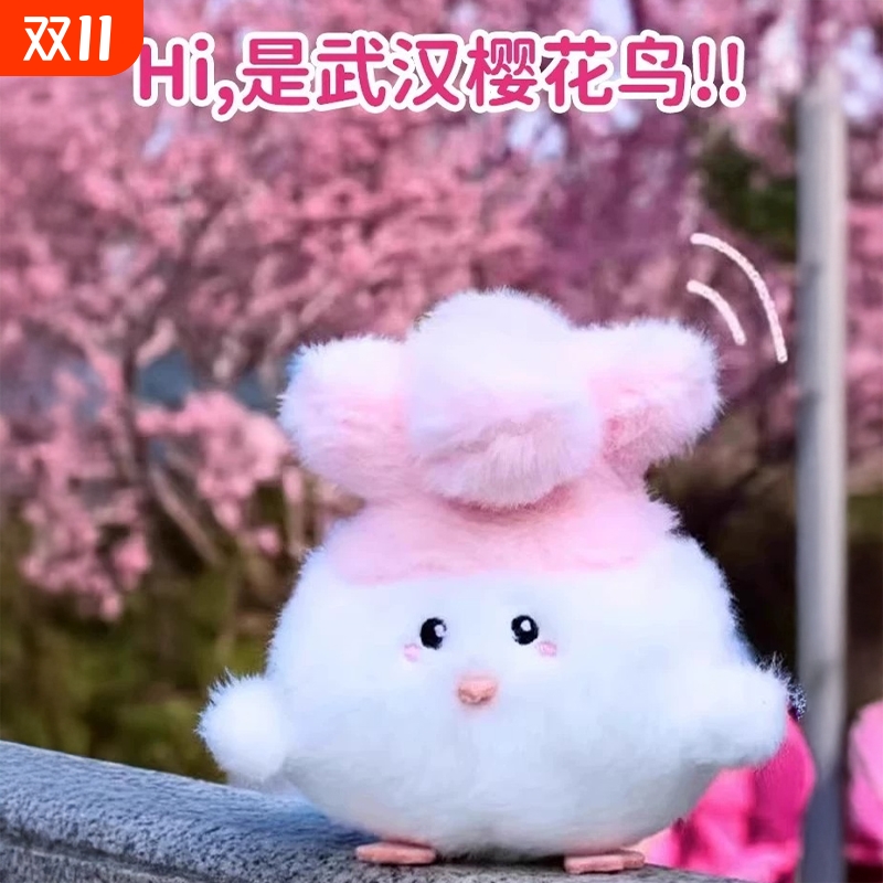 武汉文创蒜鸟发声玩偶和平鸟挂件纪念品公仔钥匙扣毛绒玩具送女友