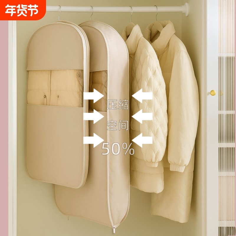 家用羽绒服压缩防尘罩衣柜衣服防尘袋挂式家用透明衣物挂衣罩袋子,收纳整理,大衣/西服罩,淘宝优惠券,粉丝福利购,淘宝优惠卷