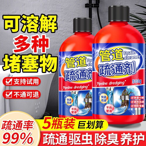 管道疏通剂强力溶解通下水道马桶