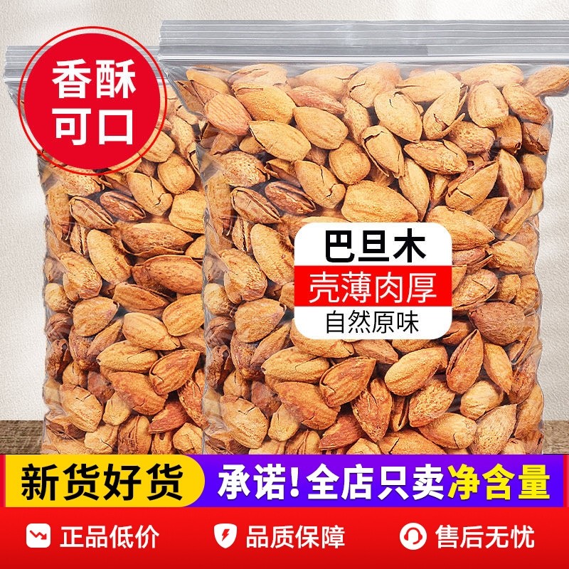 巴旦木坚果2025新货奶香味手剥烘焙孕妇薄皮零食散装原味500g袋装,零食/坚果/特产,杏仁/巴旦木,淘宝优惠券,粉丝福利购,淘宝优惠卷