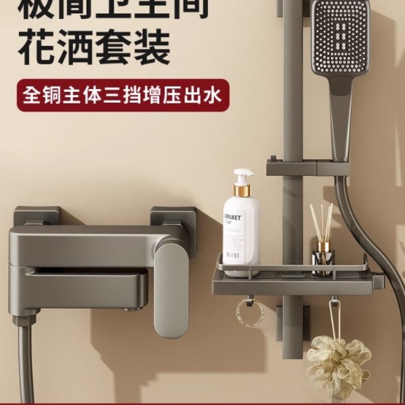 枪灰色全铜淋浴花洒套装卫生间浴室沐浴极简简易无顶喷花洒家用