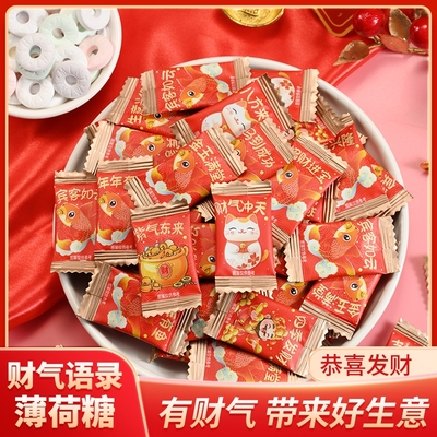 财气版无糖薄荷糖清新口气财神爷圈圈糖门店开业前台商用招财糖果
