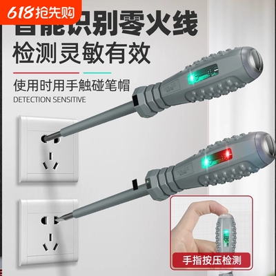 螺丝刀测电笔彩光电笔电工专用智能感应测漏电断电压LED检测十字