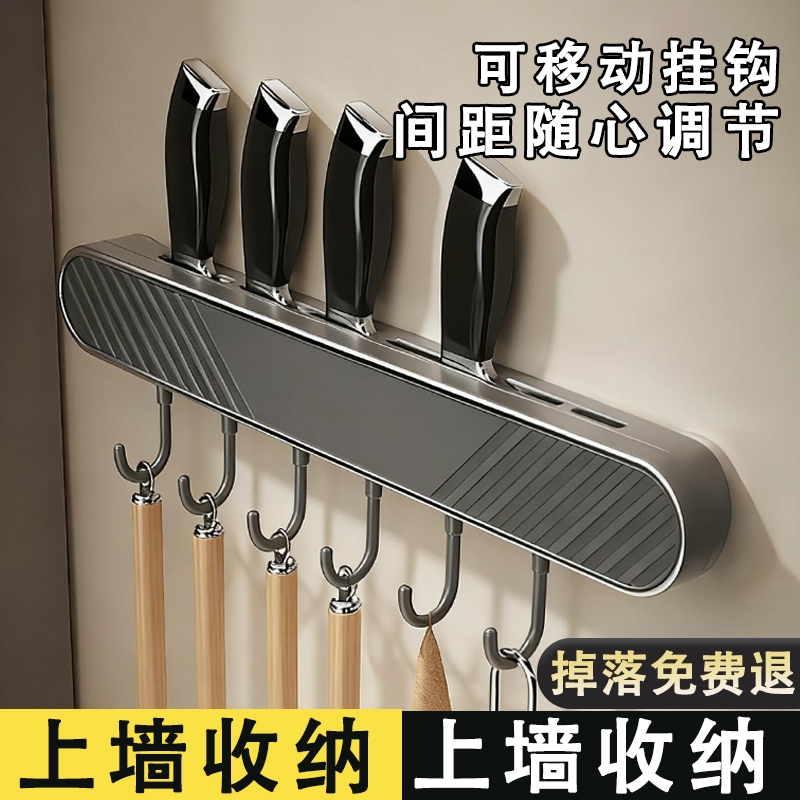 吸盘刀架置物架厨房壁挂式