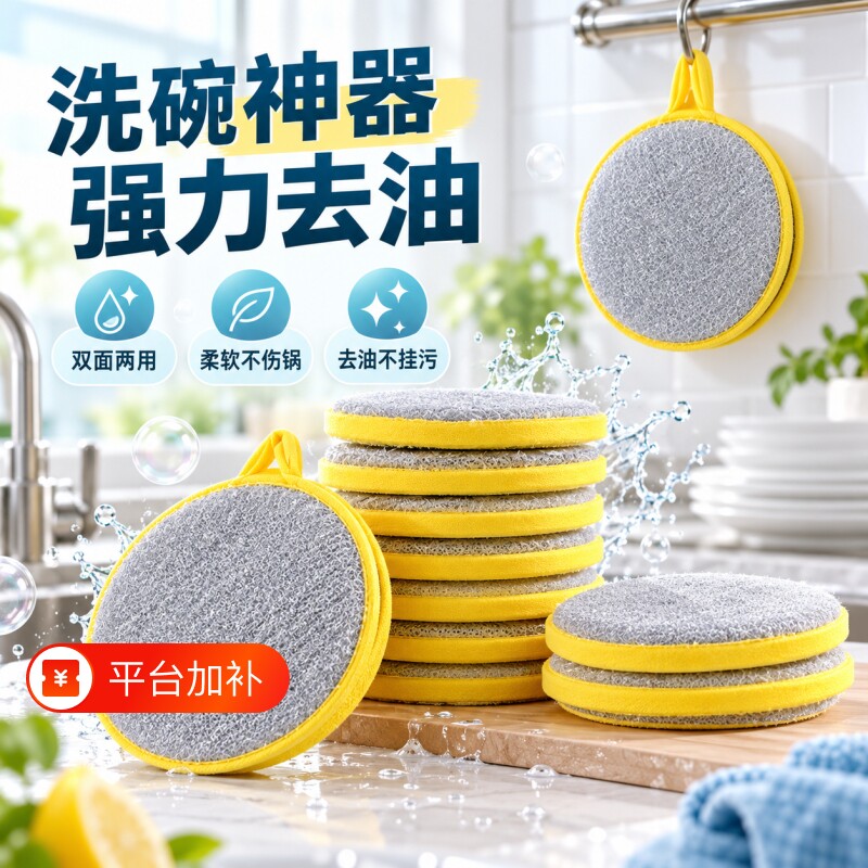 家用厨房洗碗神器双面百洁布强力去油污不伤锅加厚耐用海绵擦刷锅