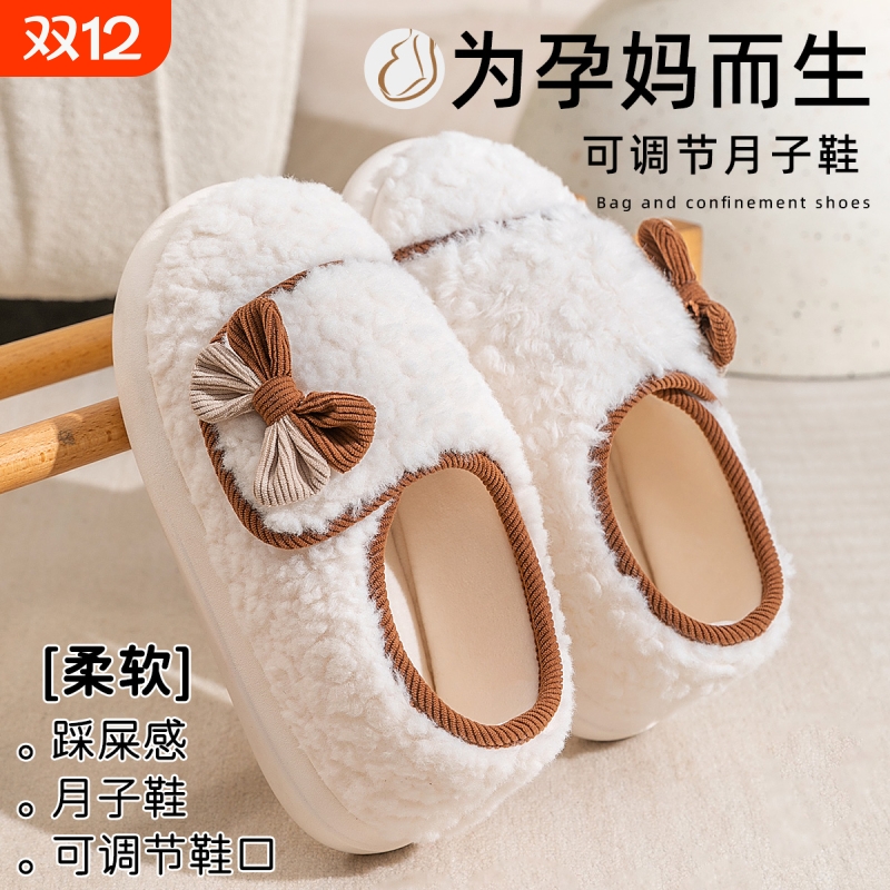 月子鞋全包跟8910月软底防滑厚底孕妇产后秋冬加绒棉拖鞋女秋冬季