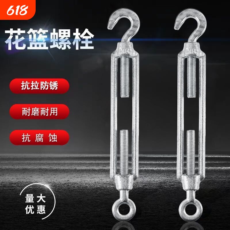 花兰螺丝国标开体玛钢花篮收拉紧两头钩圈OC型o型拉拉紧器双头