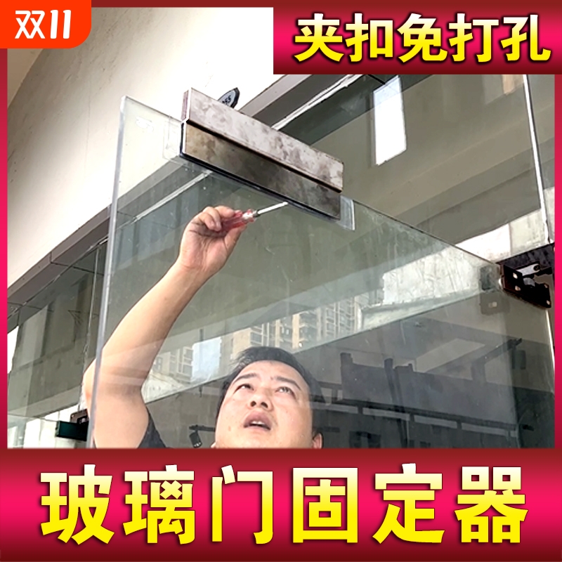夹扣安装无需打孔无框玻璃用