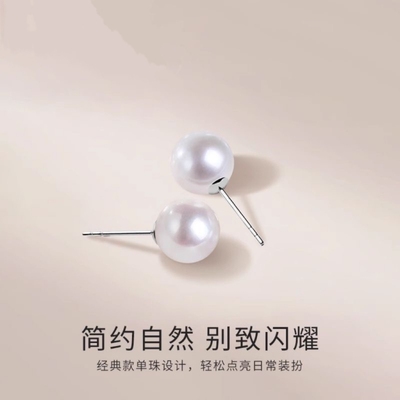 精选诸暨淡水珍珠耳钉18K金极光圆珠简约百搭女朋友节日礼物耳环