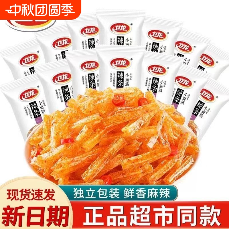 卫龙小面筋散装网红解馋零食小吃香辣麻辣休闲食品魔芋爽亲嘴烧
