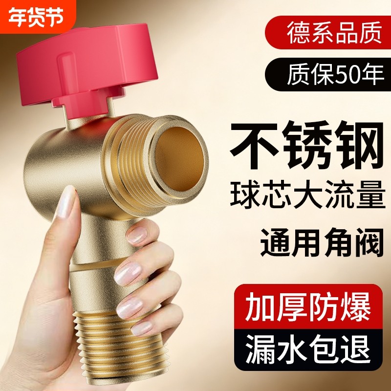 角阀家用精铜三角阀冷热通用阀门带开关4分水阀一进二出精铜角阀