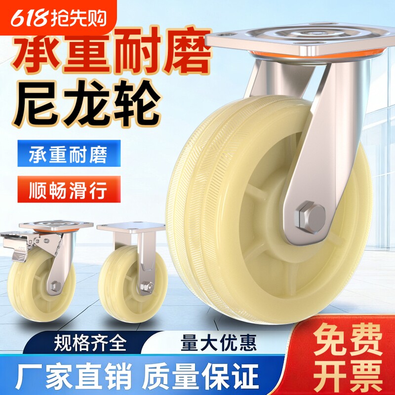 万向轮轮子尼龙轮定工业重型4568小推车板车轱辘承重脚轮车轮刹车