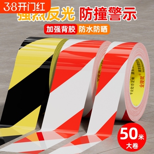反光警示胶带 黑黄红白5cm10cm反光膜斜纹夜间道路施工交通警戒安全标识反光贴纸防水地贴限高架护栏防撞柱子