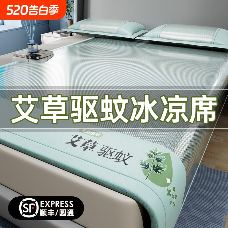 冰丝凉席优选软席2026新款藤席纯藤夏天a类母婴级床笠款艾草席