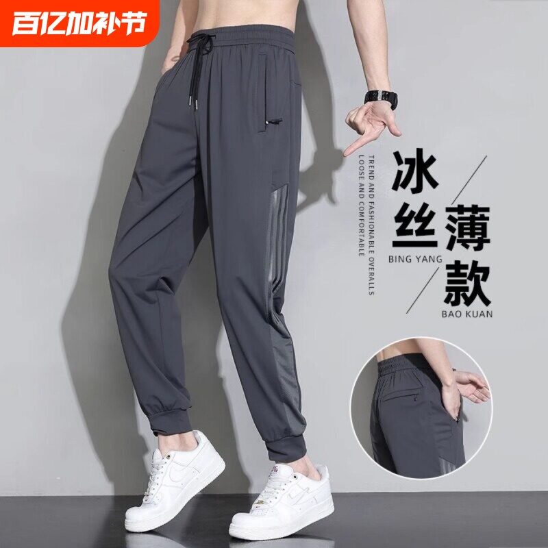 冰丝网眼透气休闲裤男生夏季薄款宽松运动长裤子男士拉链口袋速干