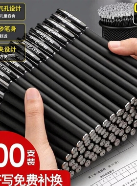黑色中性笔签字笔圆珠笔水性笔学生考试刷题笔速干碳素笔办公磨砂中性笔0.5mm碳素笔记账笔办公室黑色