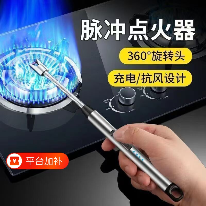 煤气灶点火器脉冲电子枪厨房燃气灶打火机长手柄防风耐用充电神器