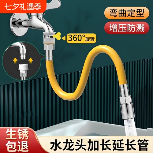 硅胶万向防溅水龙头延伸器