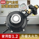 家用新国标液化气防爆煤气减压阀煤气罐安全阀自动厨房阀门系统