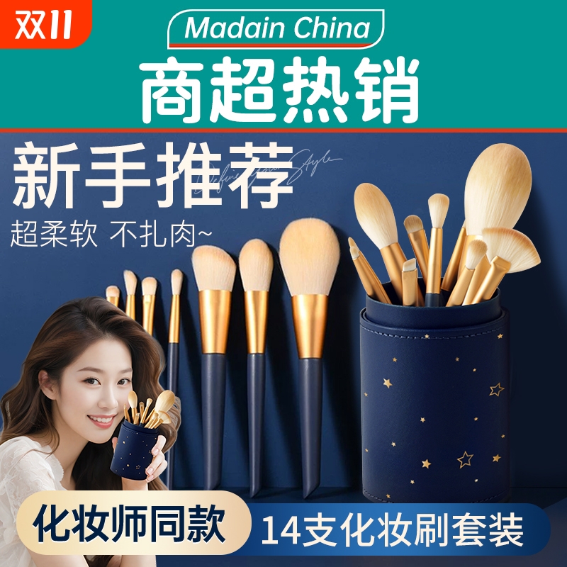 全网爆卖100W+|不吃粉化妆刷套装