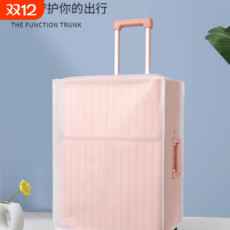 行李箱保护套旅行箱皮套托运防摔加厚耐磨透明拉杆箱套子防尘罩