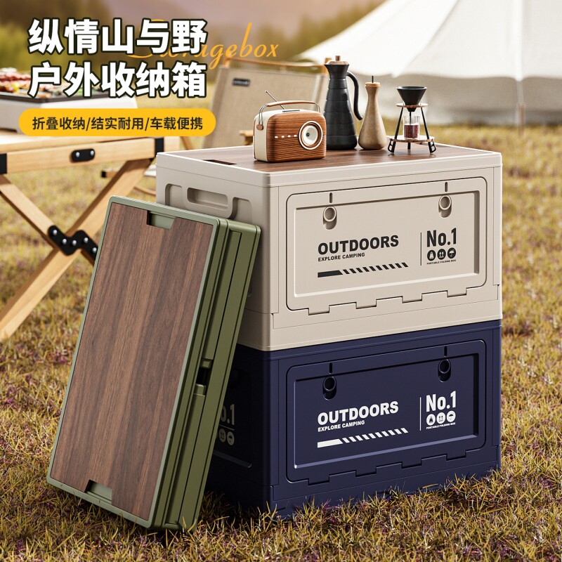 户外露营收纳箱多功能野营可折叠车载储物整理箱侧开门大容量杂物