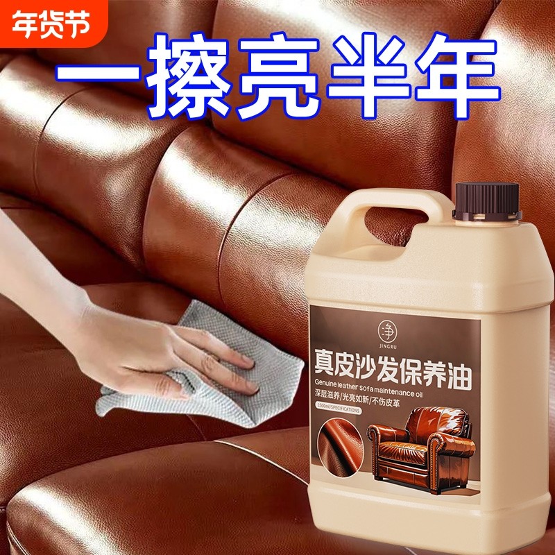 高档真皮沙发护理保养油皮衣皮革皮具去污保养护理剂清洁皮包座椅,洗护清洁剂/卫生巾/纸/香薰,家私清洁/护理剂,淘宝优惠券,粉丝福利购,淘宝优惠卷