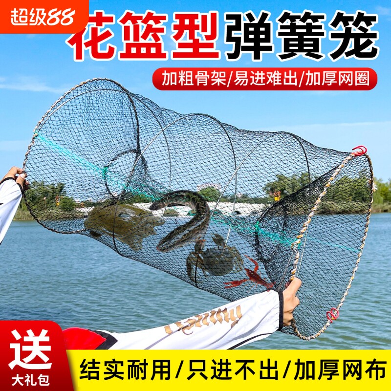 花篮鱼笼虾笼渔网捕鲫鱼神器黑鱼图片