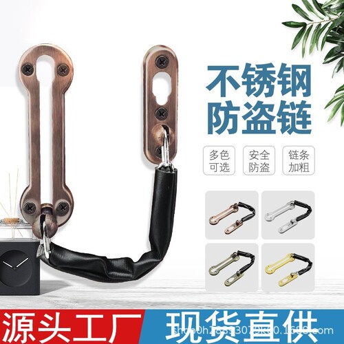 不锈钢防盗链门链酒店免打孔门栓门锁扣安全链防盗扣插销防盗安全