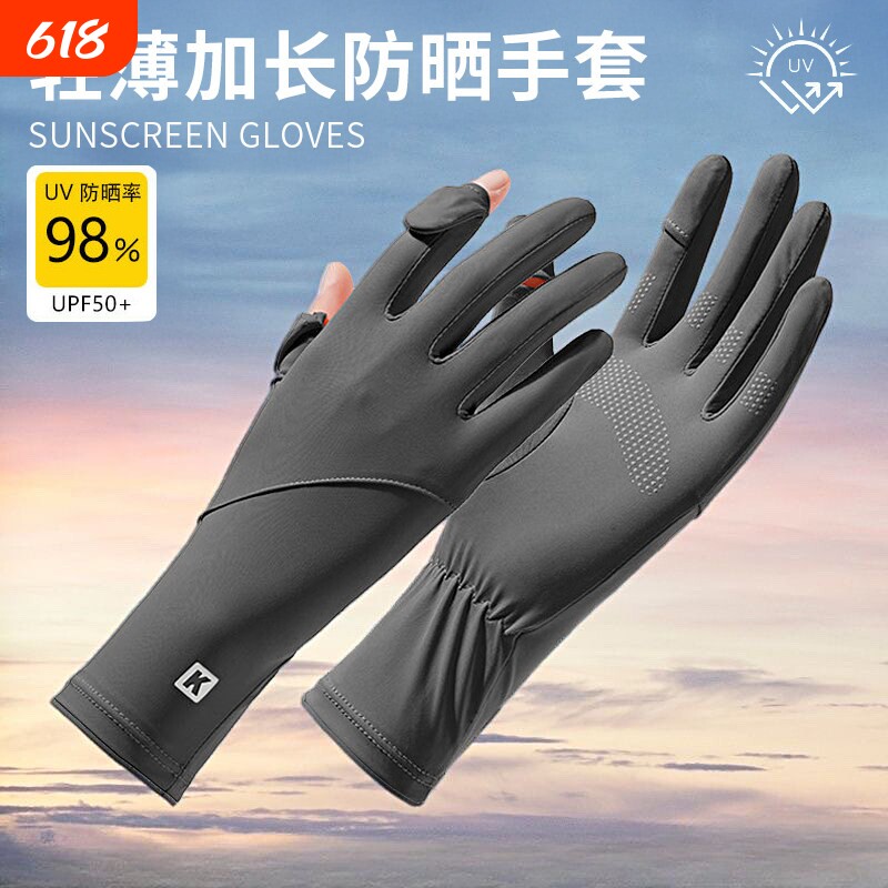 防晒手套男士开车防滑触屏冰丝夏季骑手骑行户外登山防紫外线钓鱼