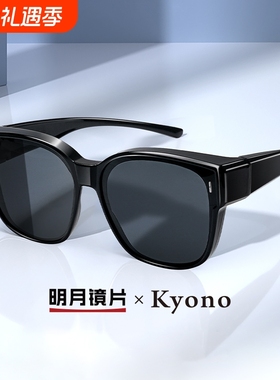 明月偏光近视专用墨镜套镜