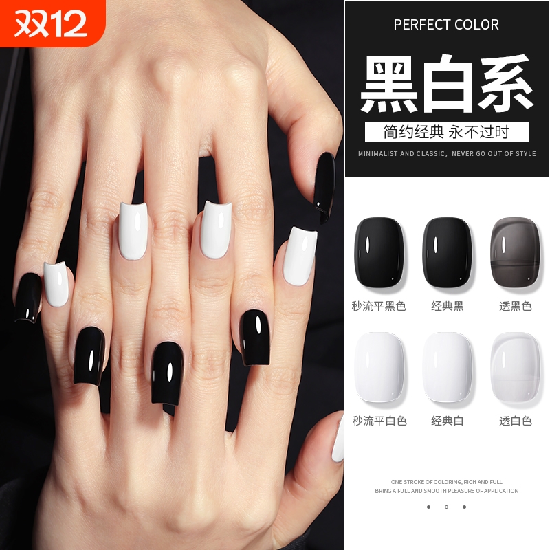 黑白色指甲油胶纯黑透黑色持久纯白蛋白色显白光疗胶美甲店用