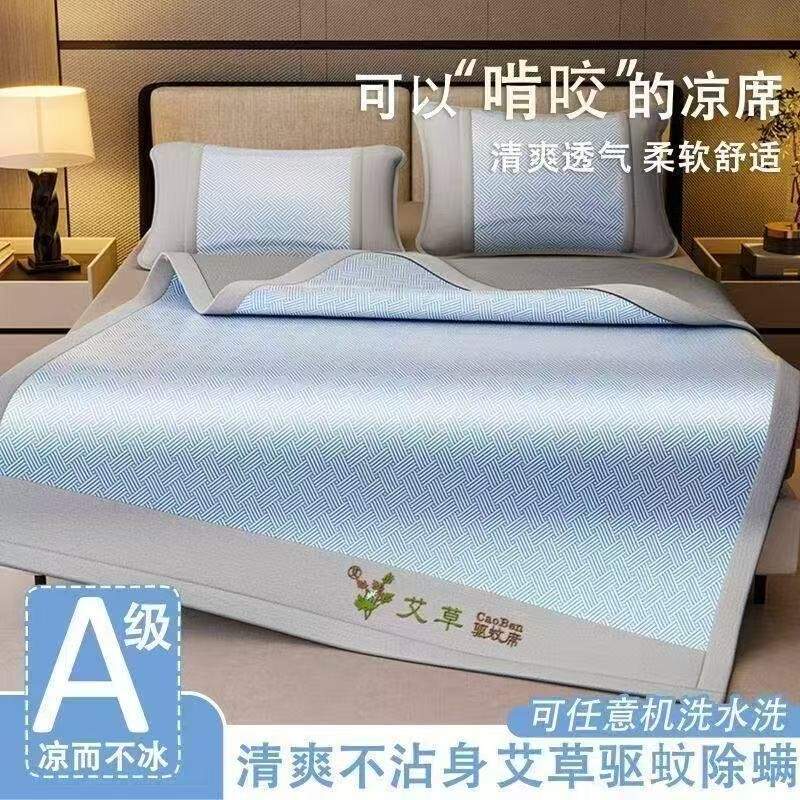 夏及冰丝凉席学生宿舍可机洗单人三件套折叠式软席子冰丝席可折叠