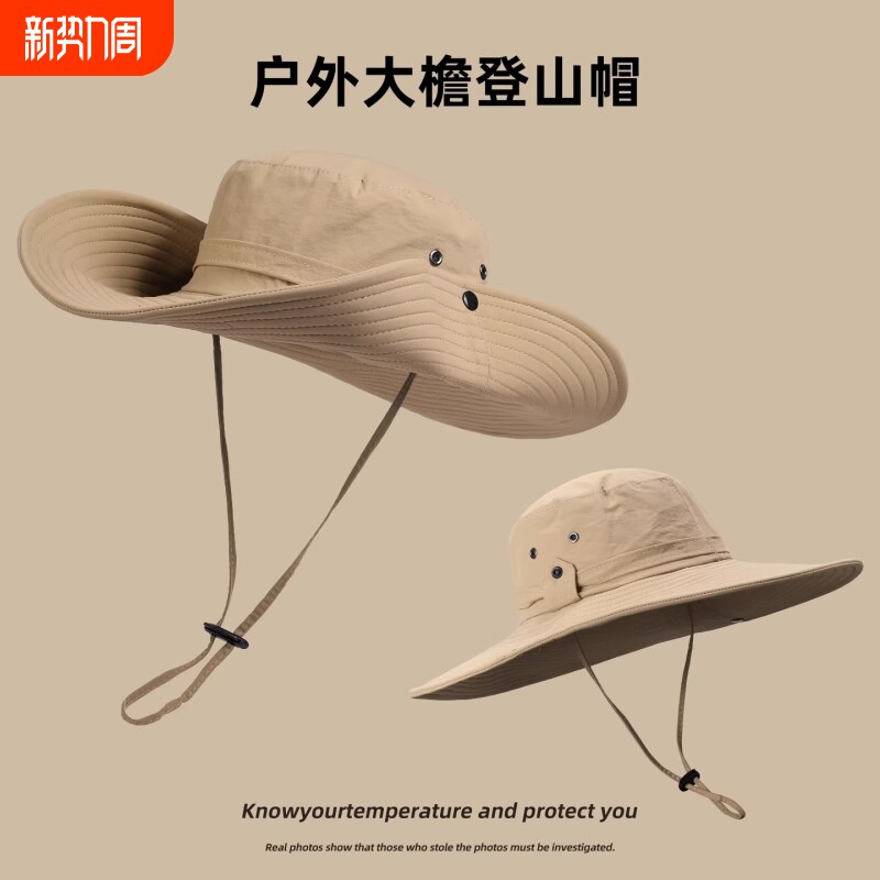 西部牛仔登山帽渔夫帽爬山徒步防晒帽女户外男遮阳大帽檐帽子旅行