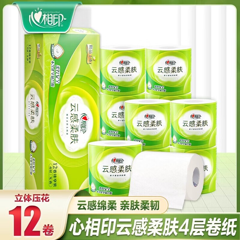 心相印有芯卷纸云感柔肤110g12卷提装家用实惠装厕所卫生纸卷筒